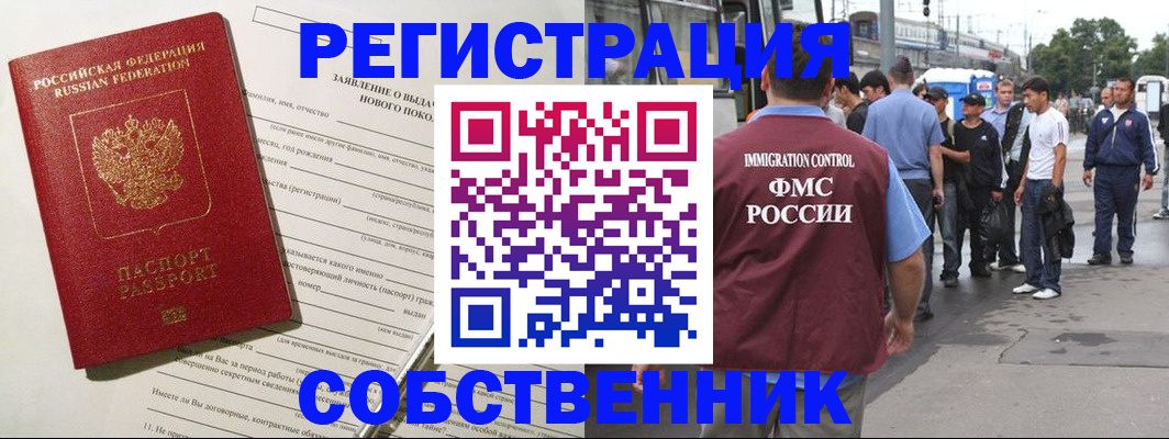 прописка для кредита в Химках