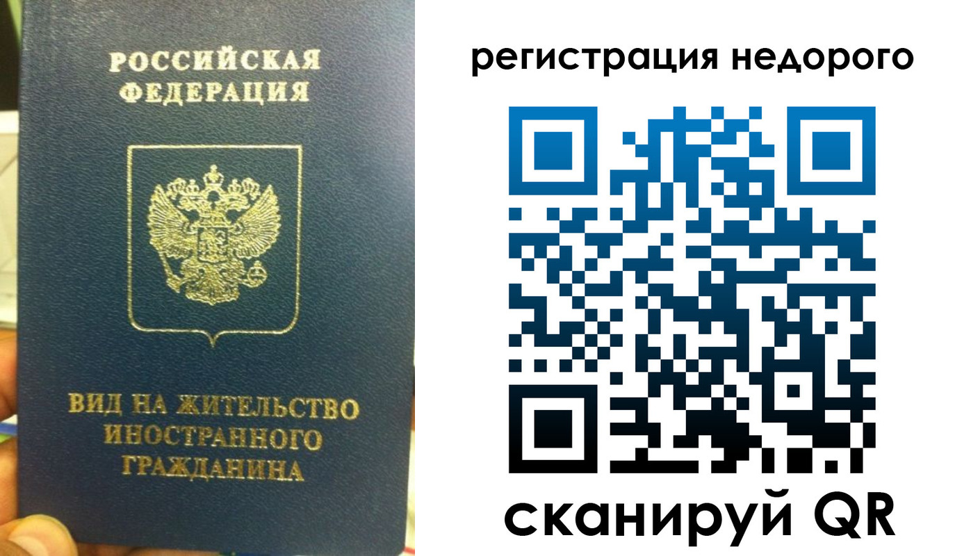 прописка от собственника в Химках