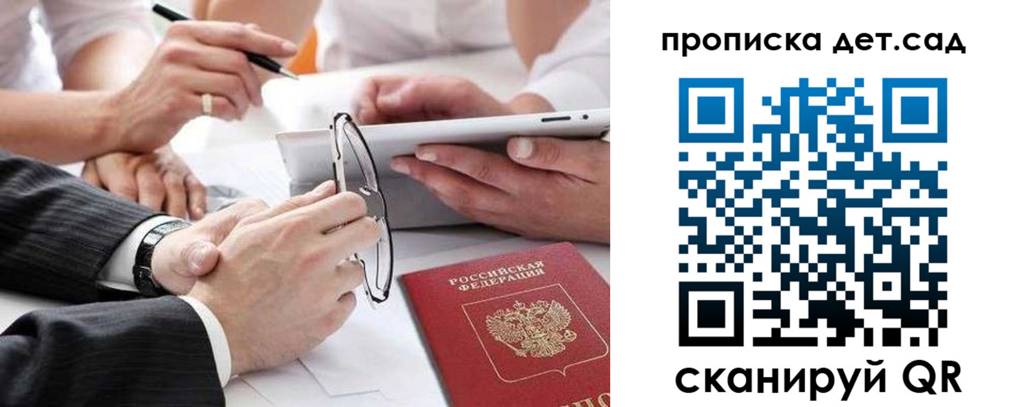 временная регистрация недорого в Химках