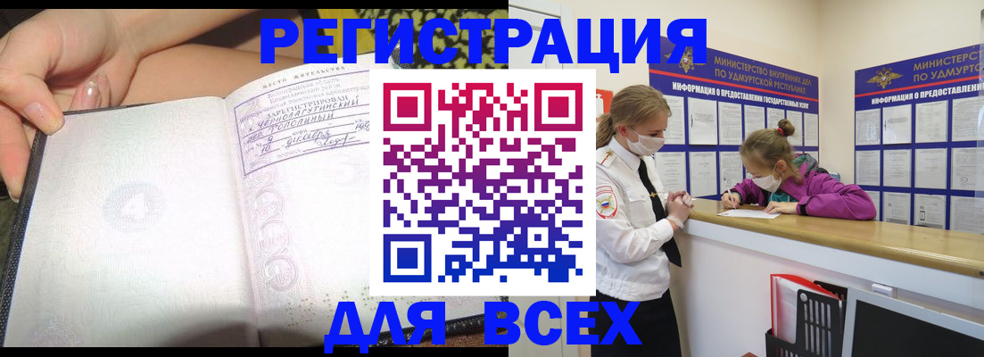 временная регистрация поиск в Химках