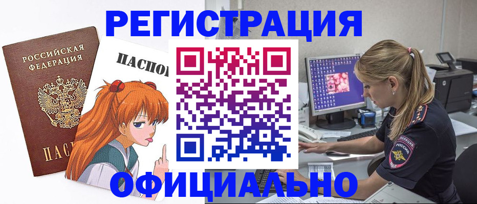 временная регистрация адрес в Химках