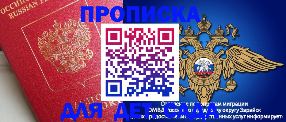 прописка в квартире в Химках