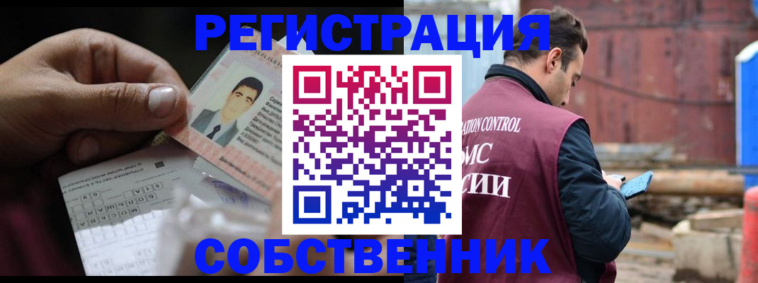регистрация в Химках